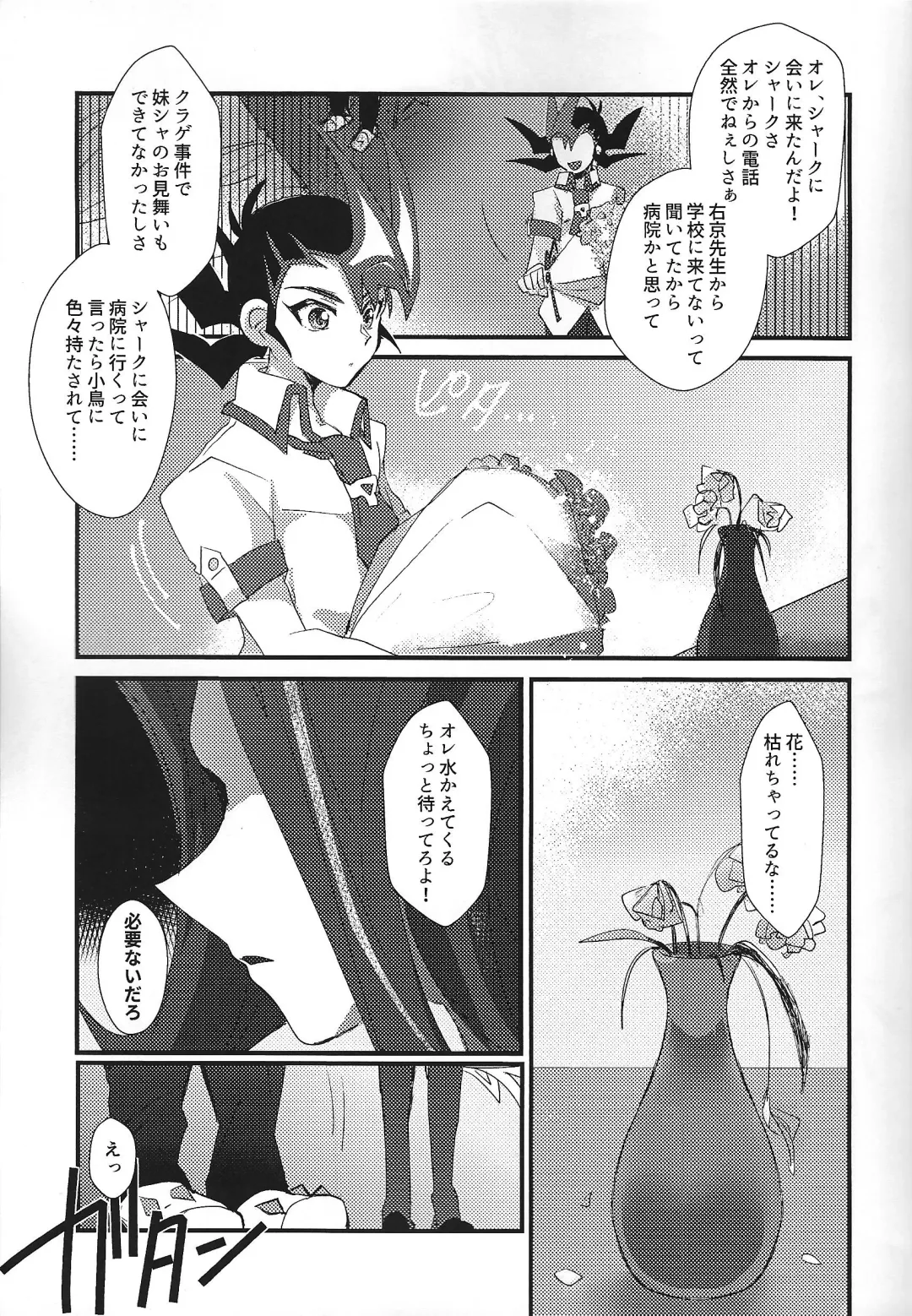 NEVEREVERLAND Fhentai - Page 10