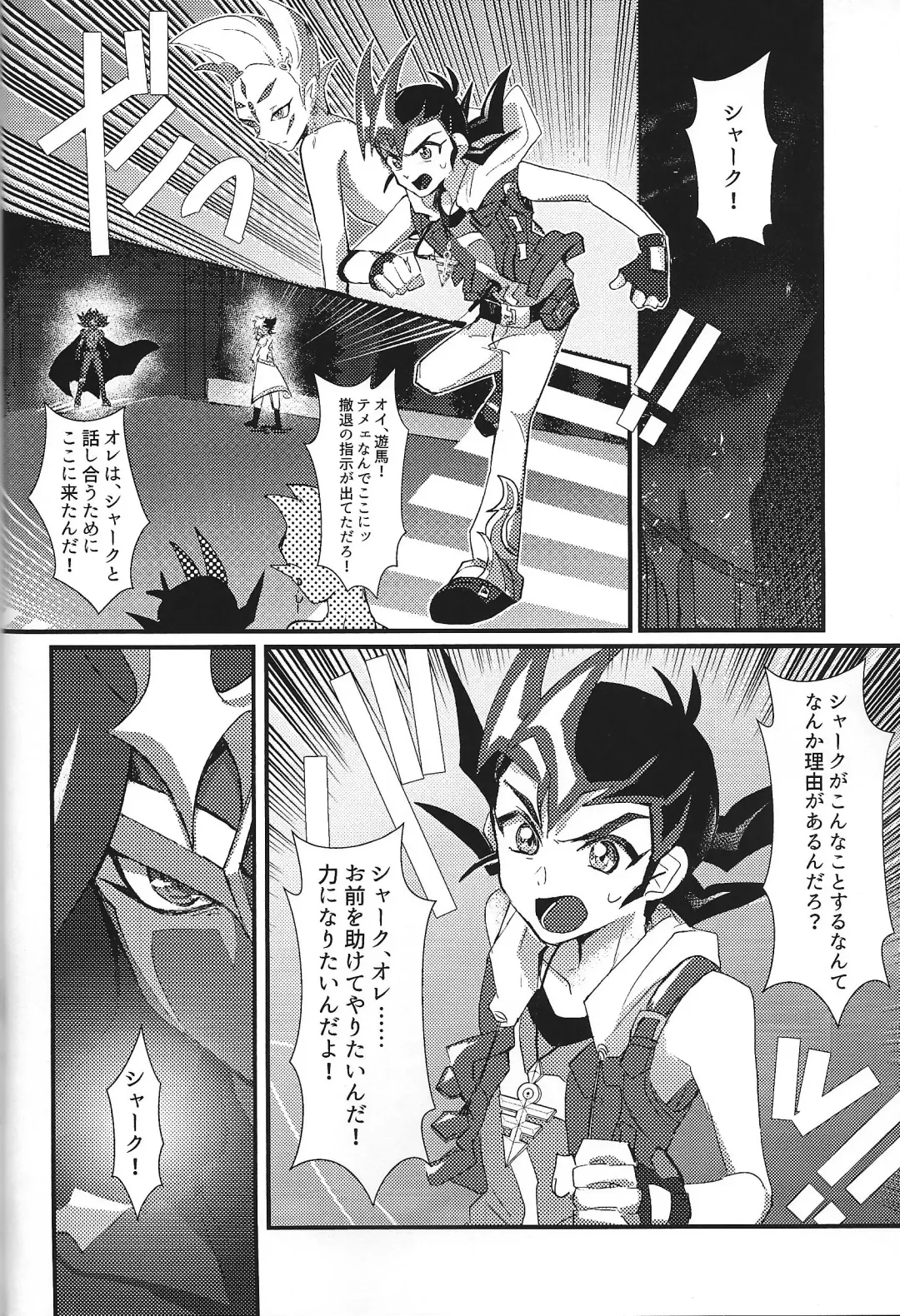 NEVEREVERLAND Fhentai - Page 23