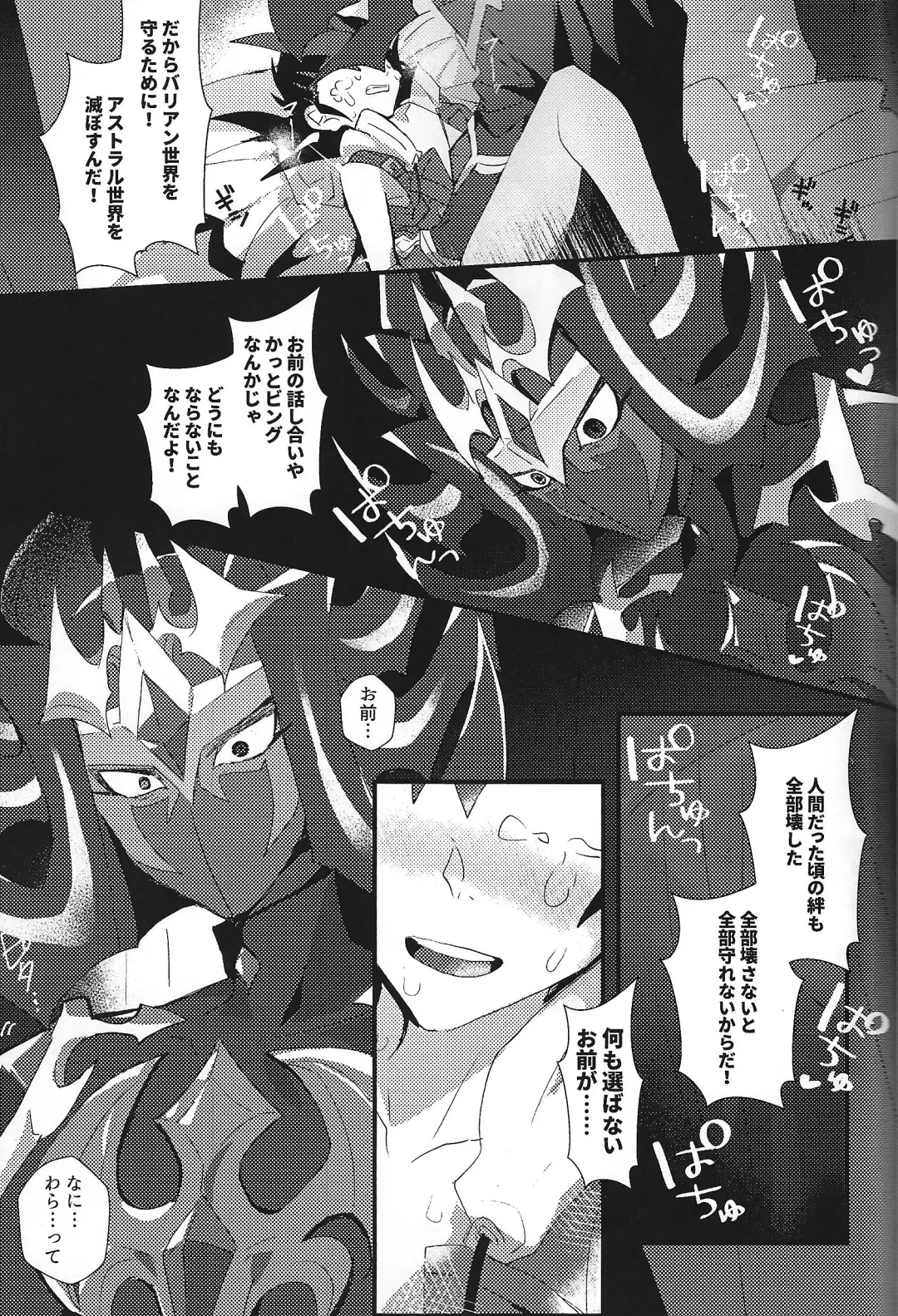 NEVEREVERLAND Fhentai - Page 47