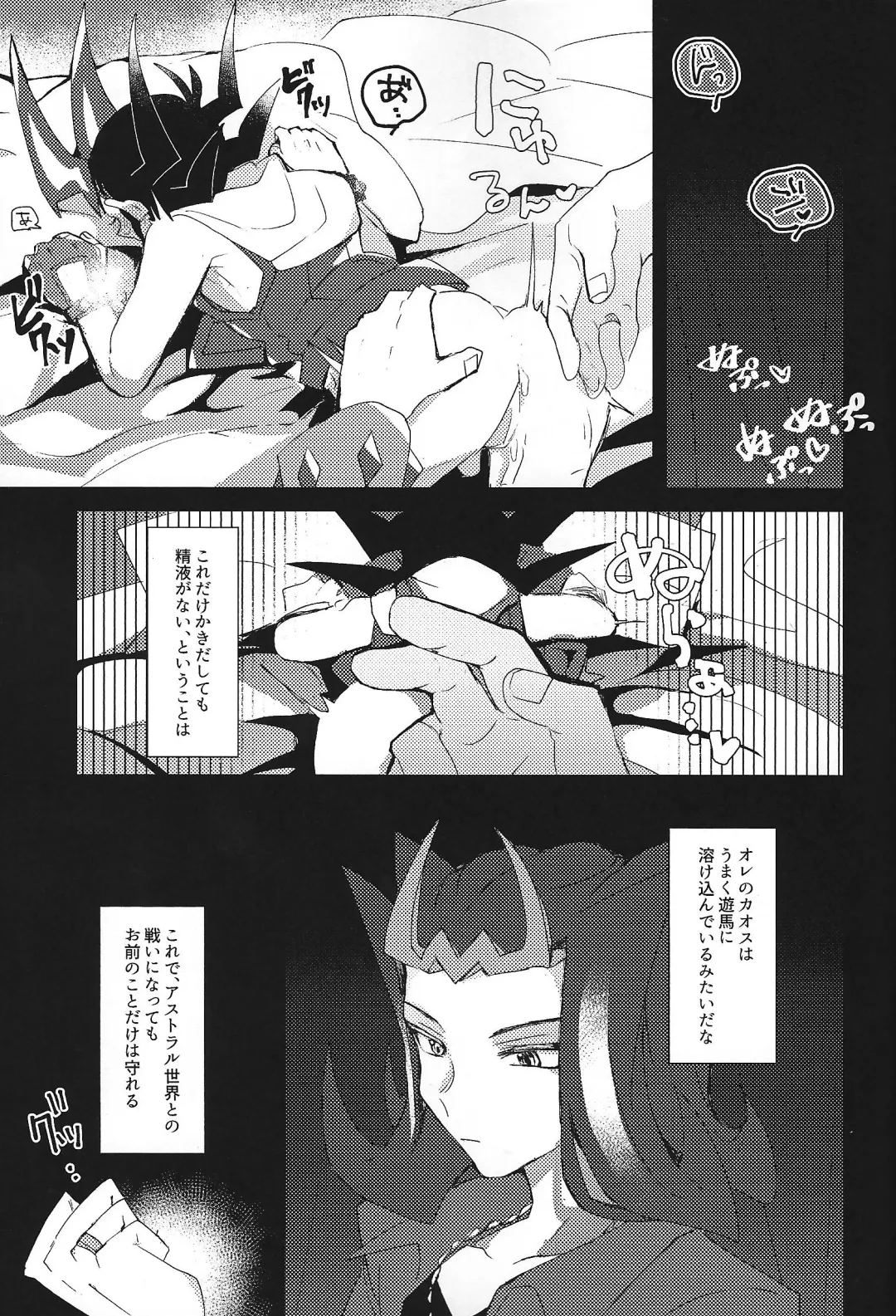 NEVEREVERLAND Fhentai - Page 53