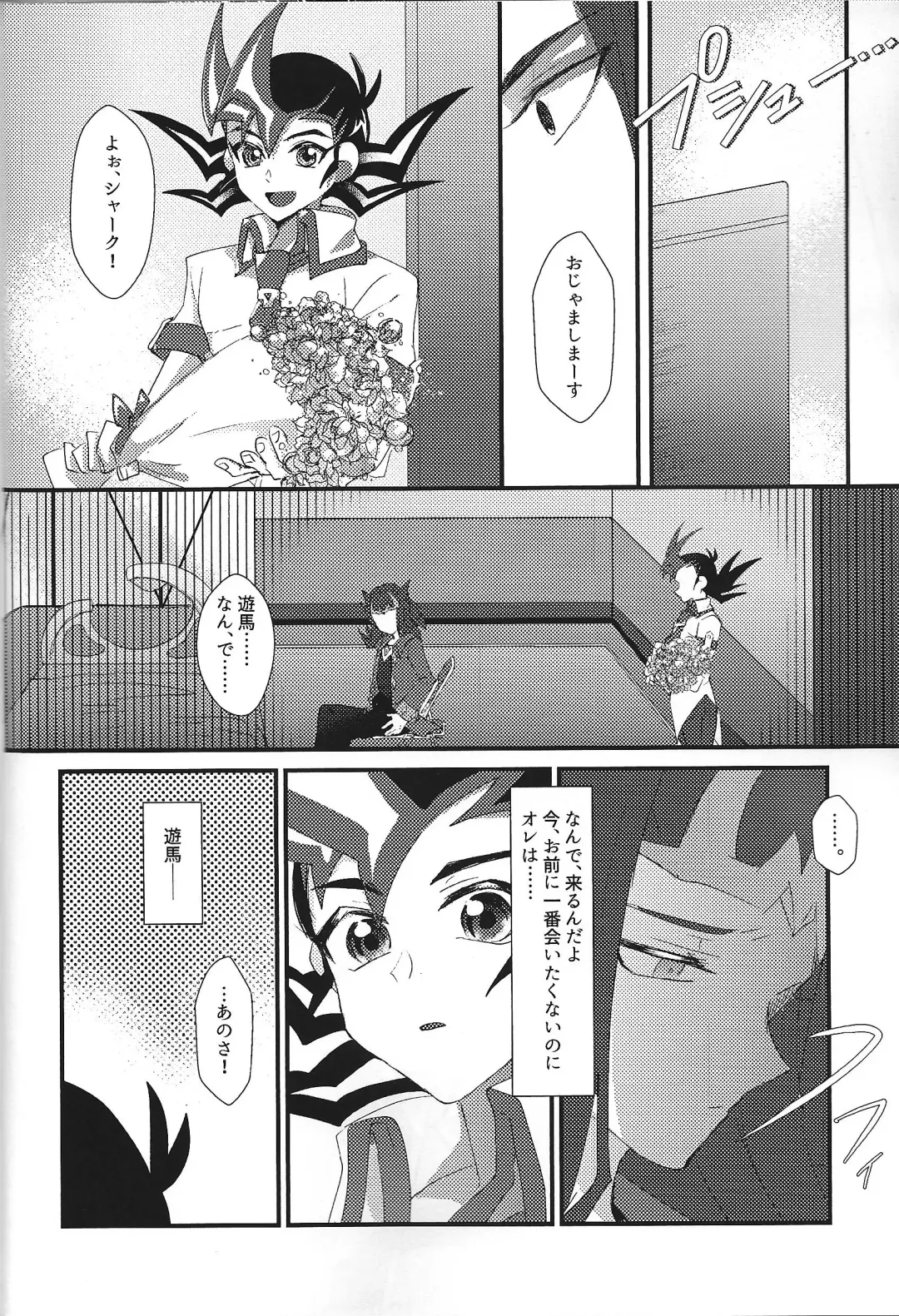 NEVEREVERLAND Fhentai - Page 9