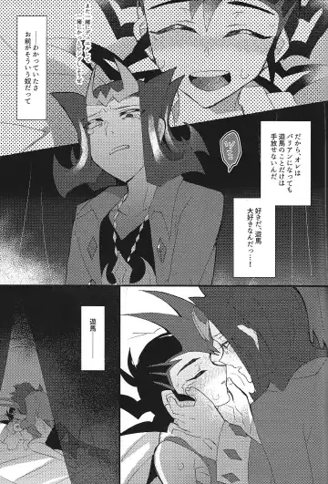 NEVEREVERLAND Fhentai.net - Page 51