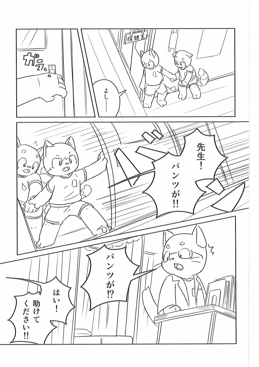 Pants Marumie! 2 Fhentai - Page 106