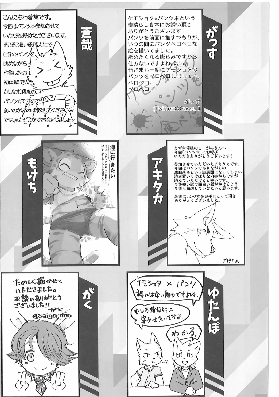 Pants Marumie! 2 Fhentai - Page 128