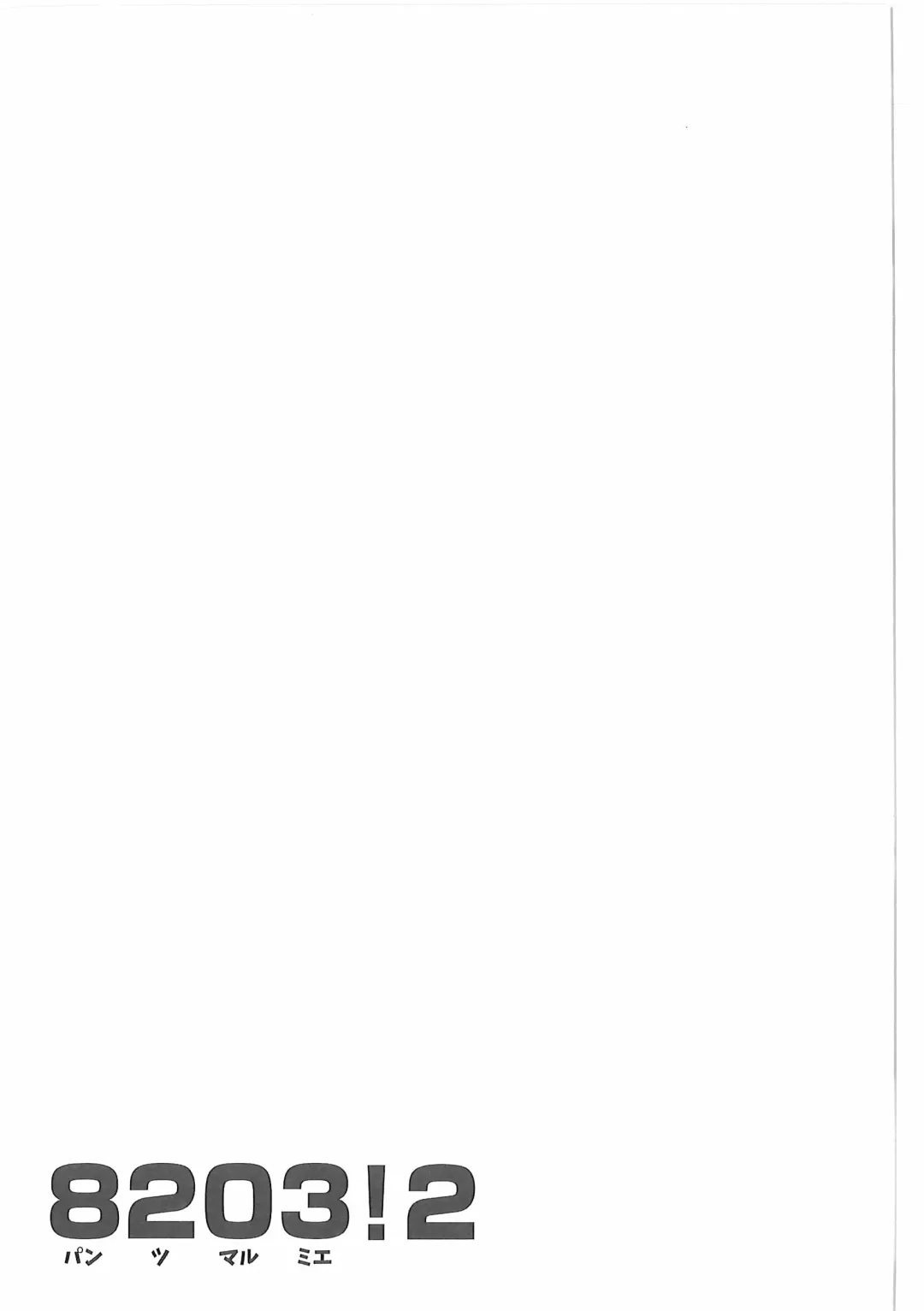 Pants Marumie! 2 Fhentai - Page 20