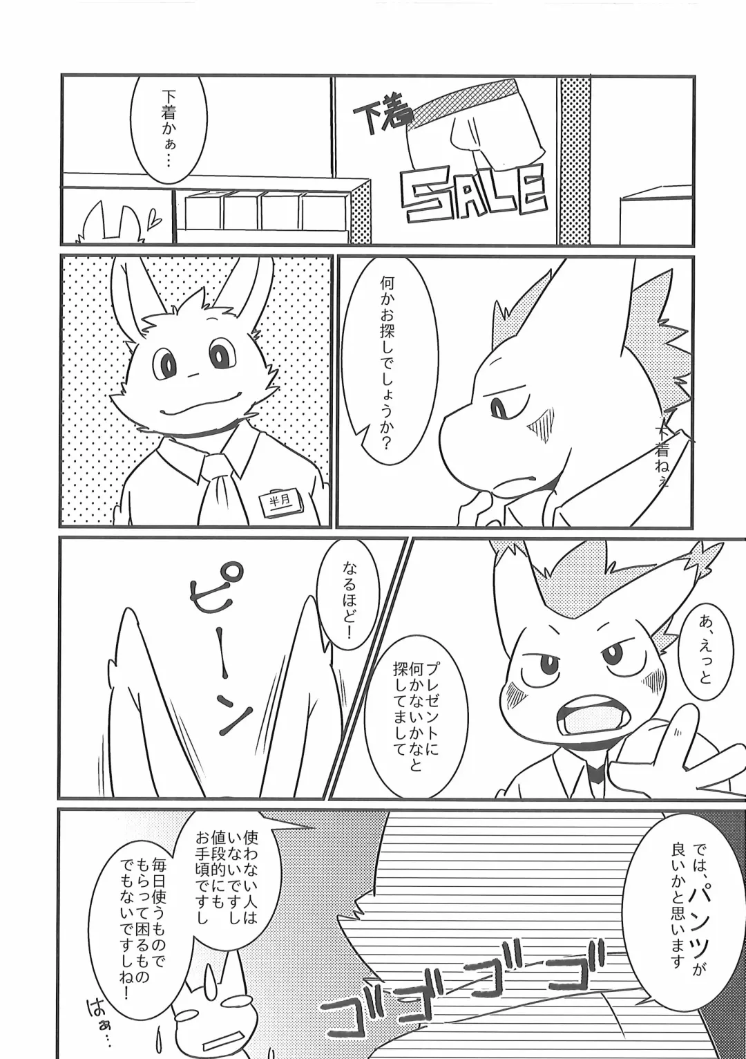 Pants Marumie! 2 Fhentai - Page 31