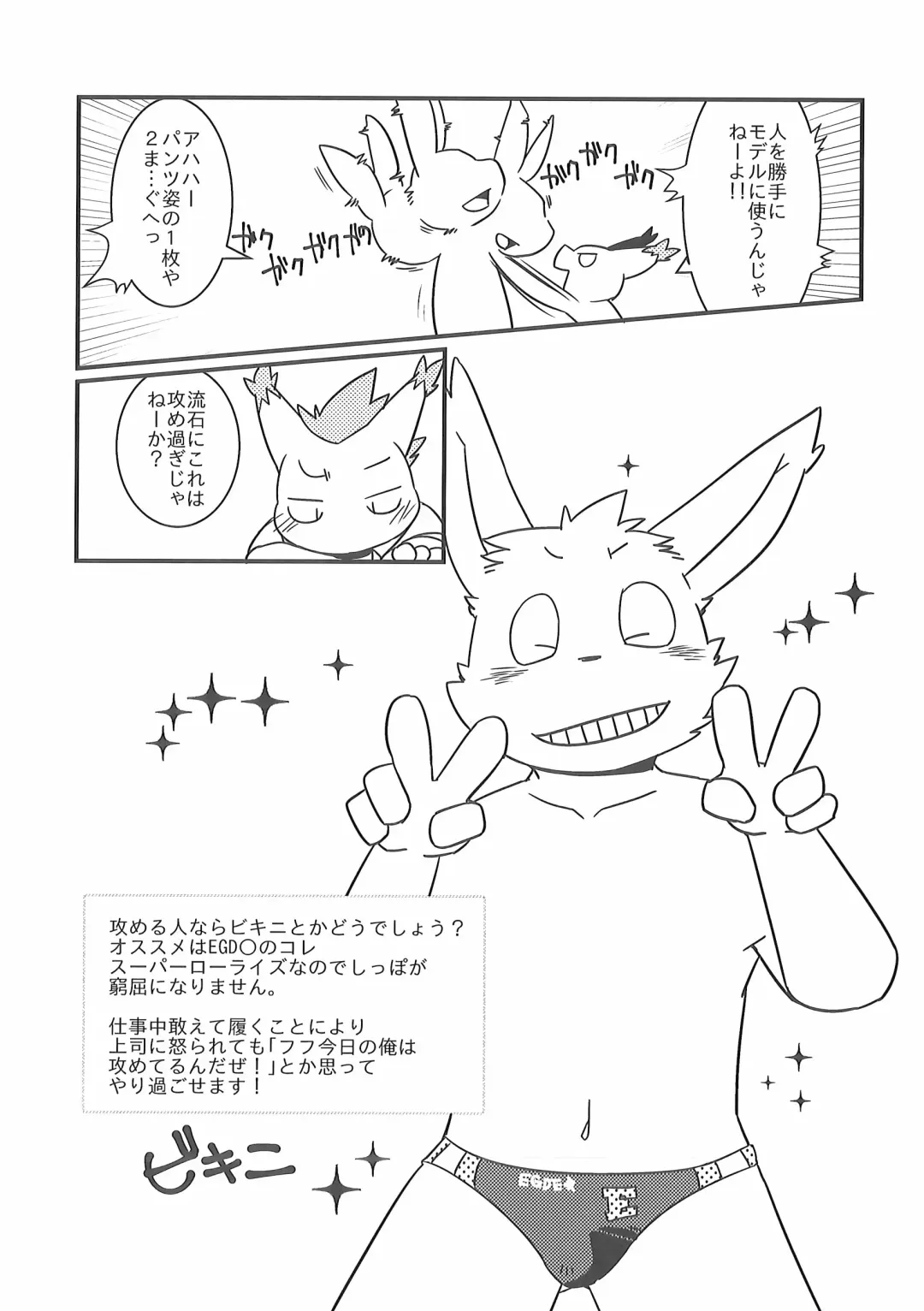 Pants Marumie! 2 Fhentai - Page 33