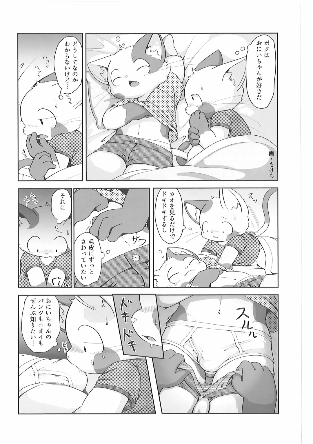 Pants Marumie! 2 Fhentai - Page 42