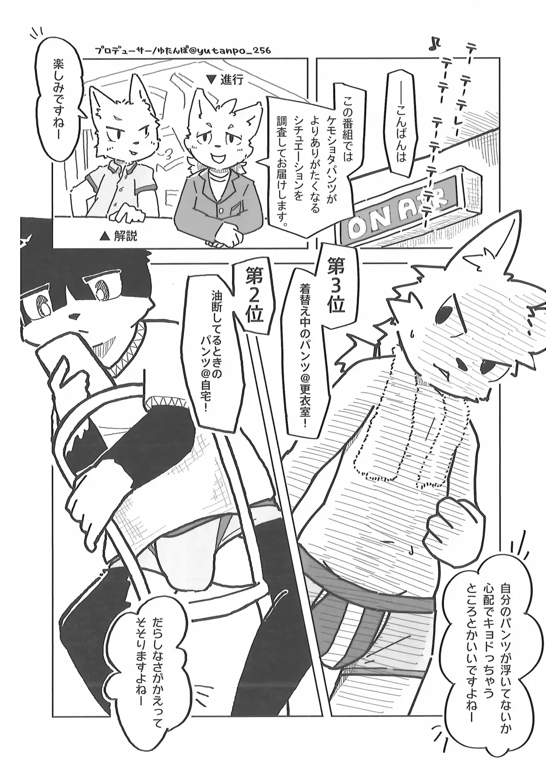 Pants Marumie! 2 Fhentai - Page 45