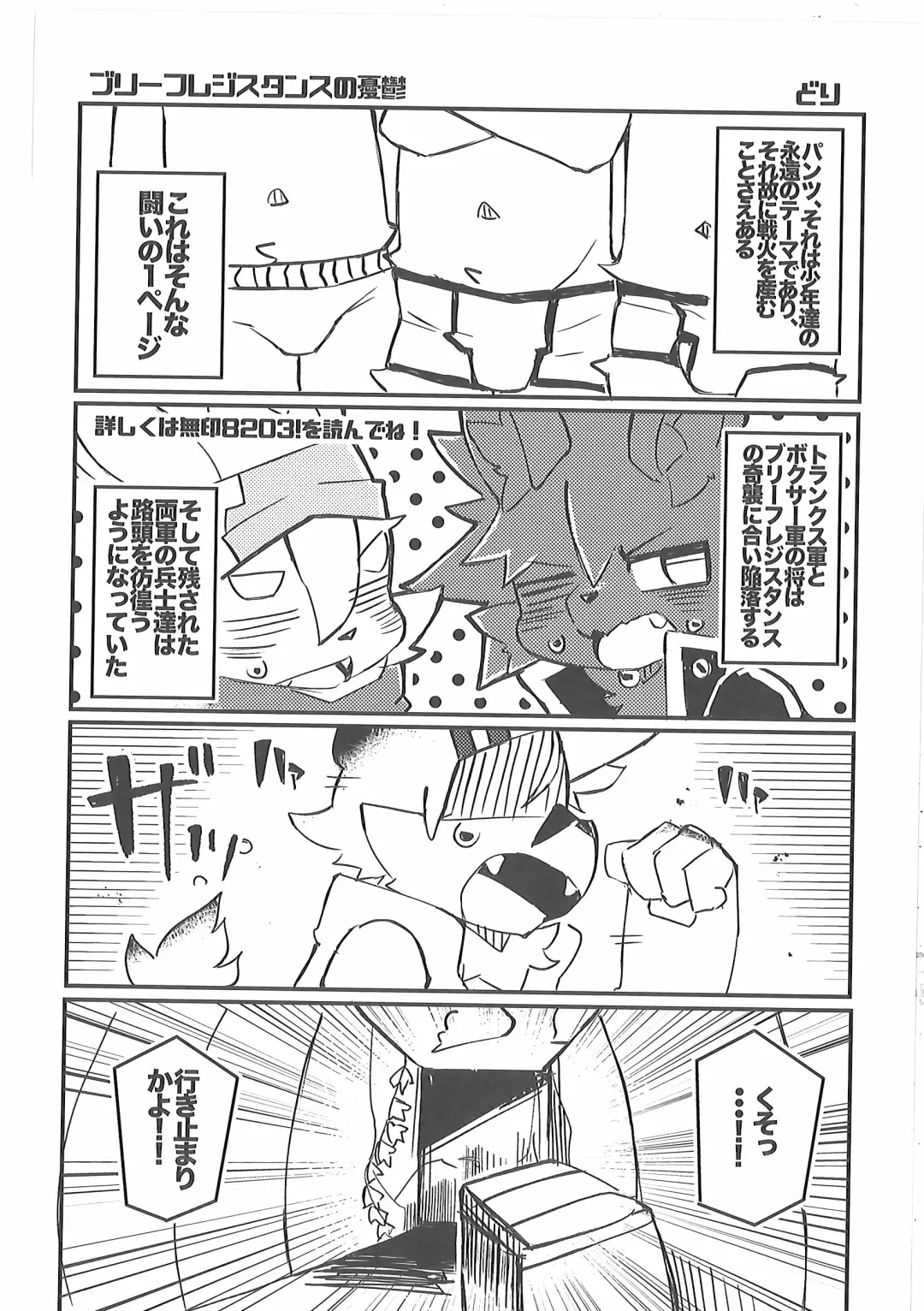 Pants Marumie! 2 Fhentai - Page 59