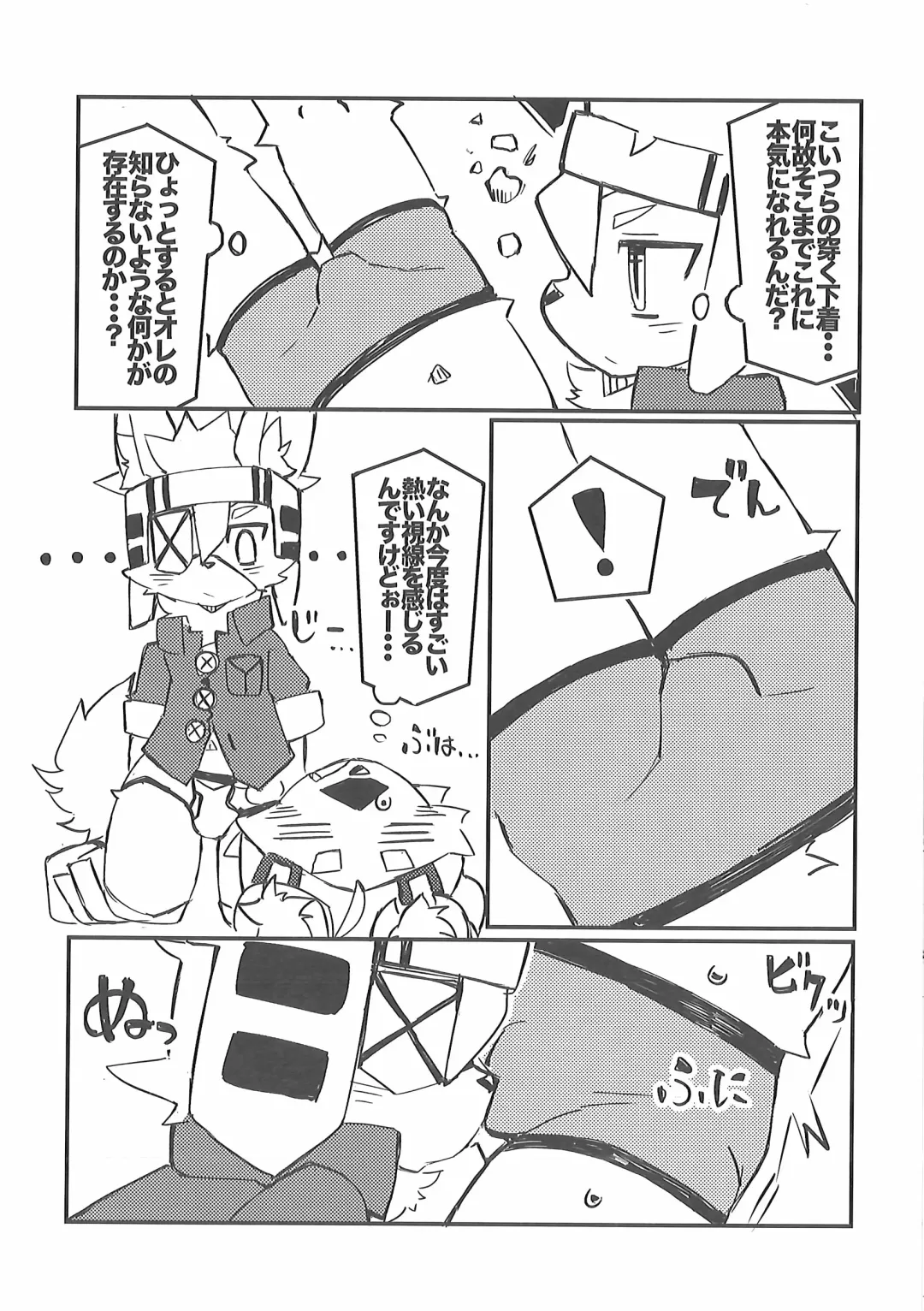 Pants Marumie! 2 Fhentai - Page 63