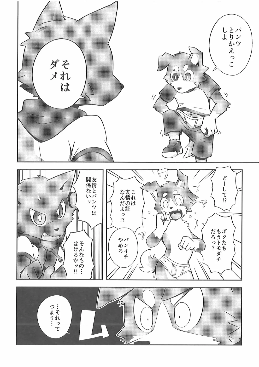 Pants Marumie! 2 Fhentai - Page 71