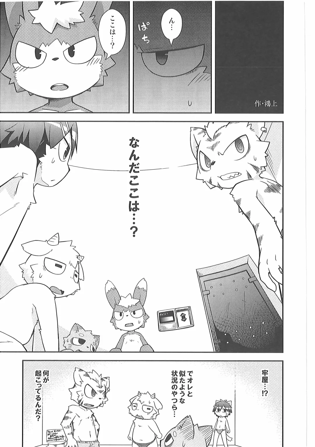 Pants Marumie! 2 Fhentai - Page 8