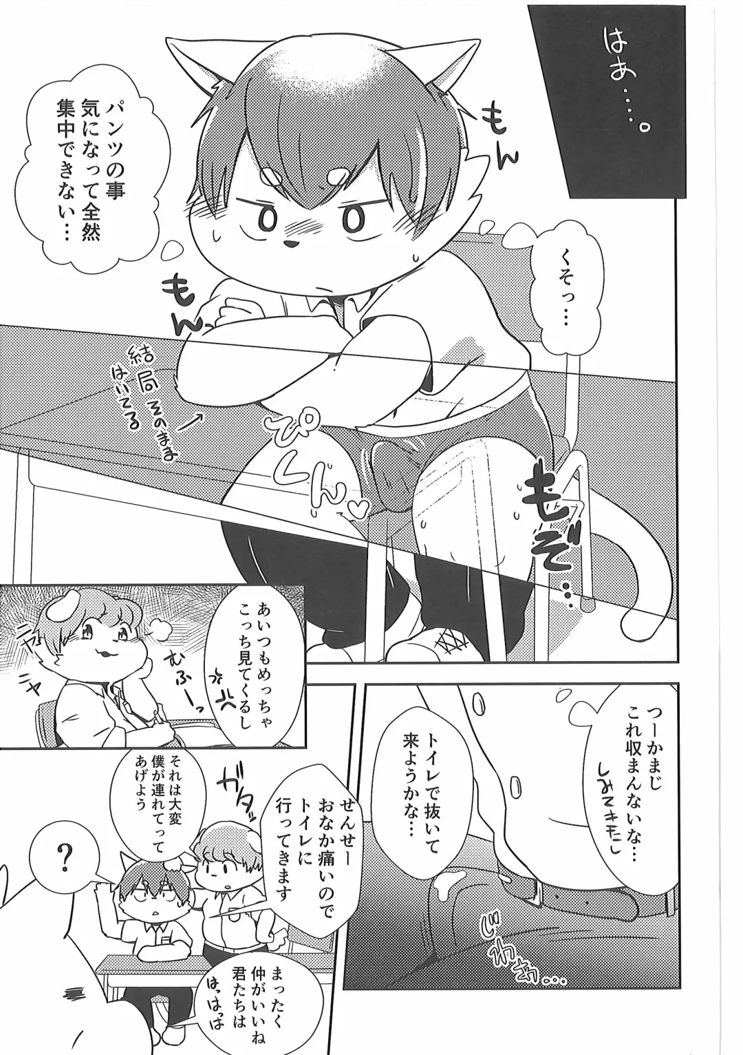 Pants Marumie! 2 Fhentai - Page 82