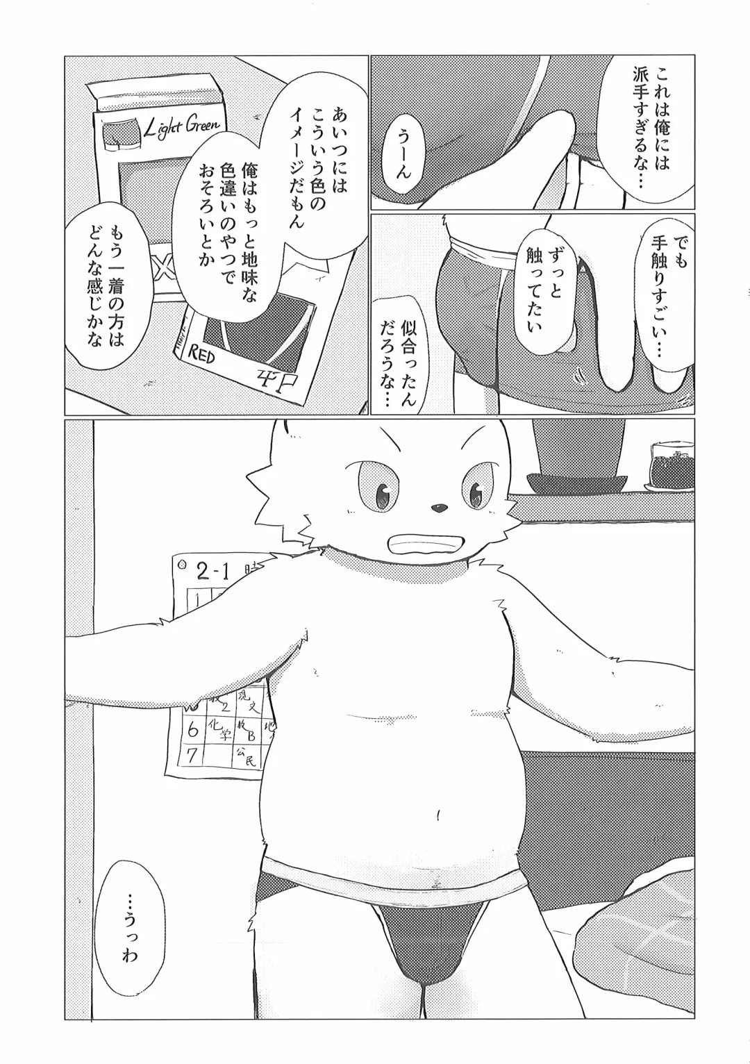 Pants Marumie! 2 Fhentai - Page 91