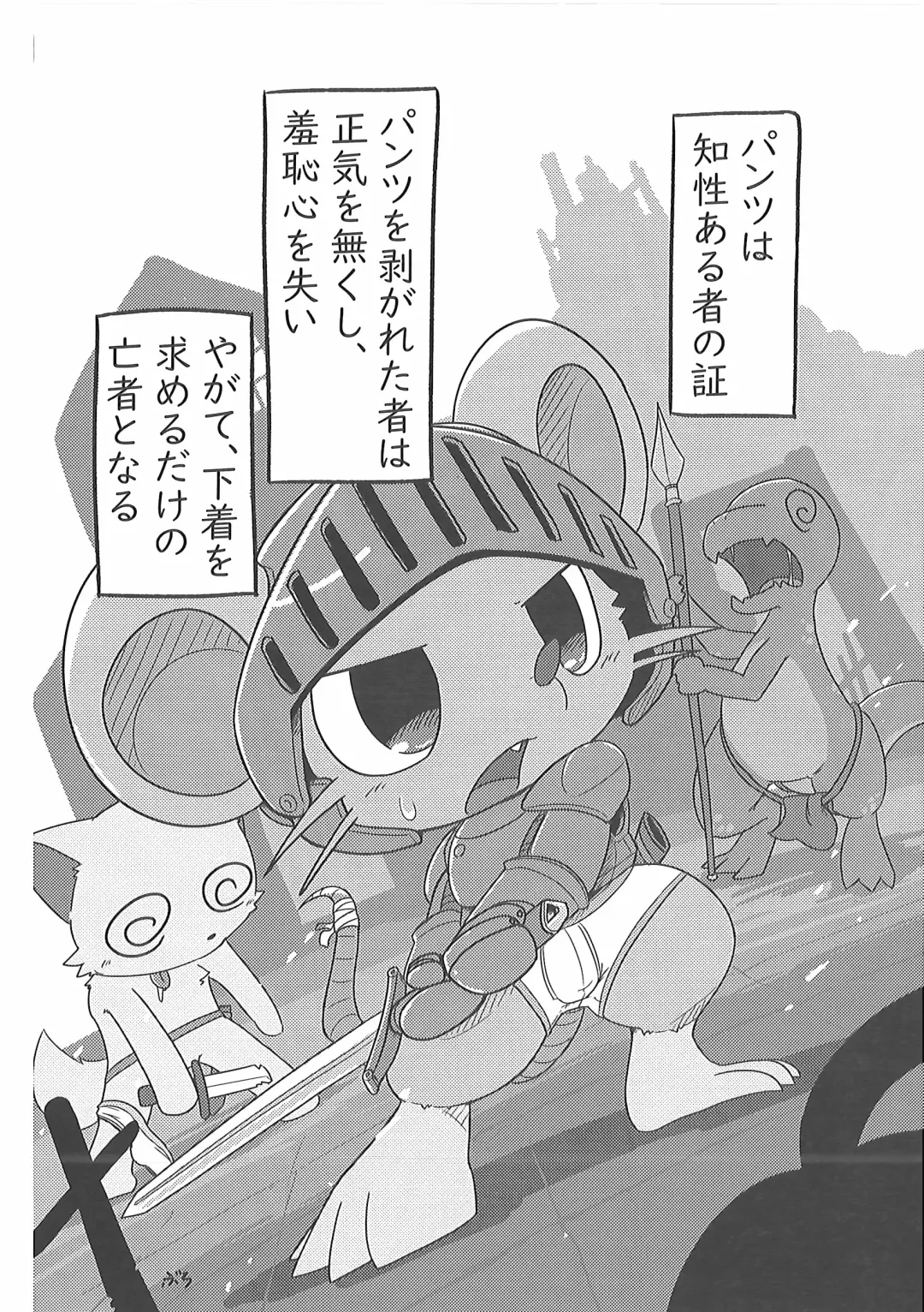 Pants Marumie! 2 Fhentai - Page 97