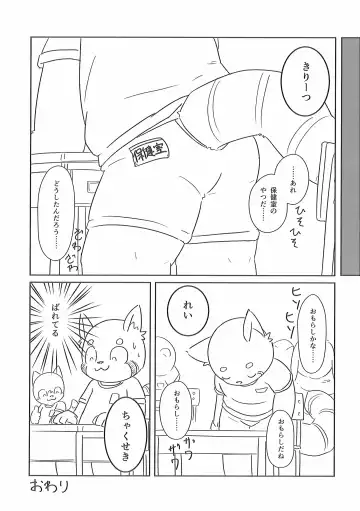 Pants Marumie! 2 Fhentai - Page 109