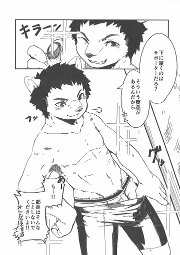 Pants Marumie! 2 Fhentai - Page 115