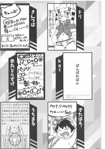 Pants Marumie! 2 Fhentai - Page 130