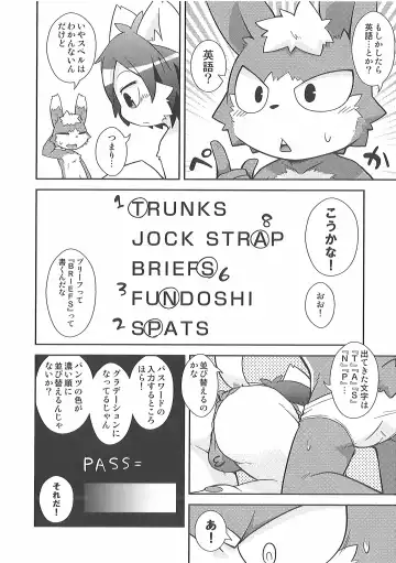 Pants Marumie! 2 Fhentai - Page 17