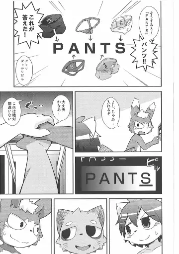 Pants Marumie! 2 Fhentai - Page 18