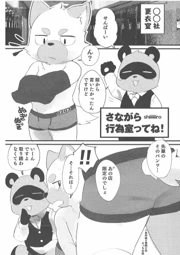 Pants Marumie! 2 Fhentai - Page 23