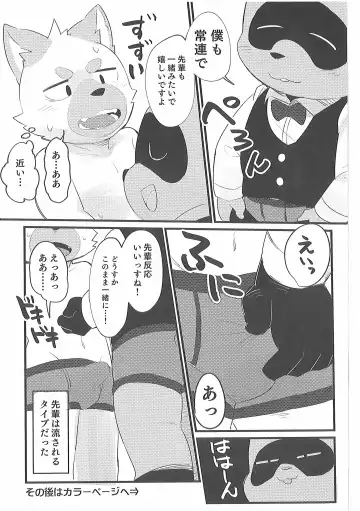 Pants Marumie! 2 Fhentai - Page 24