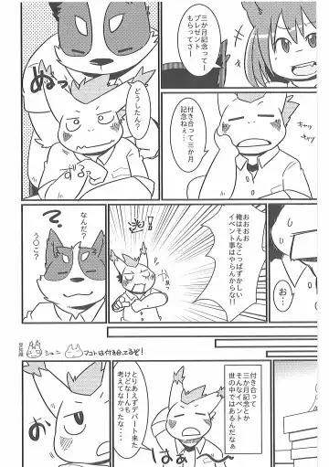 Pants Marumie! 2 Fhentai - Page 30