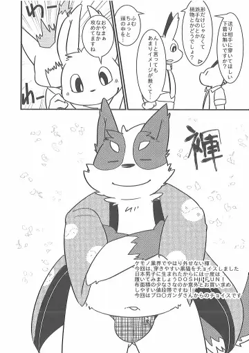 Pants Marumie! 2 Fhentai - Page 35