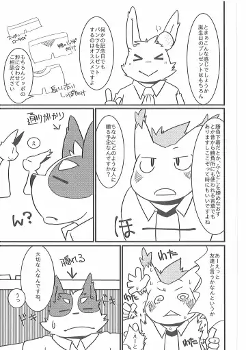 Pants Marumie! 2 Fhentai - Page 36