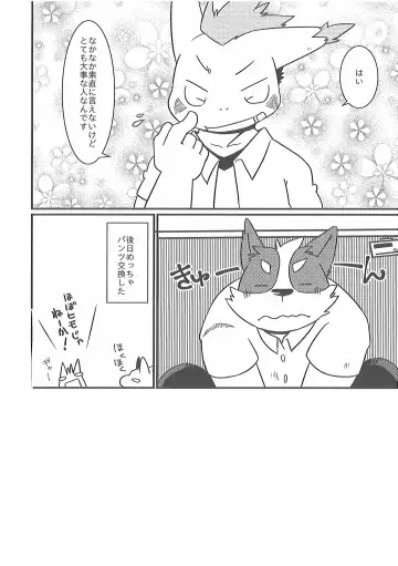 Pants Marumie! 2 Fhentai - Page 37