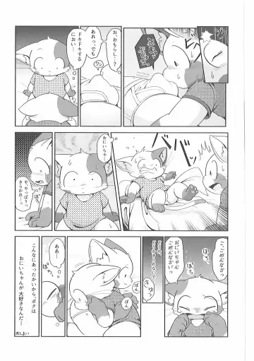 Pants Marumie! 2 Fhentai - Page 44