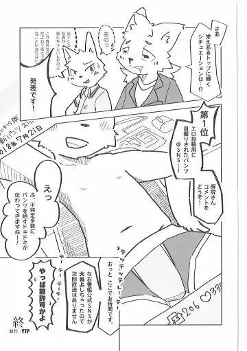 Pants Marumie! 2 Fhentai - Page 46