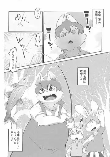 Pants Marumie! 2 Fhentai - Page 55