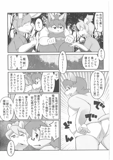 Pants Marumie! 2 Fhentai - Page 56