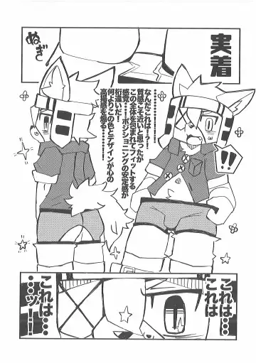 Pants Marumie! 2 Fhentai - Page 65