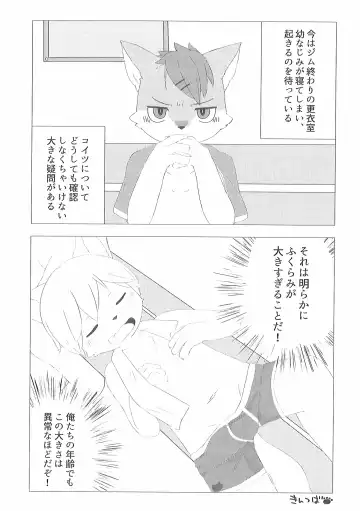 Pants Marumie! 2 Fhentai - Page 67