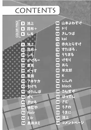 Pants Marumie! 2 Fhentai - Page 7