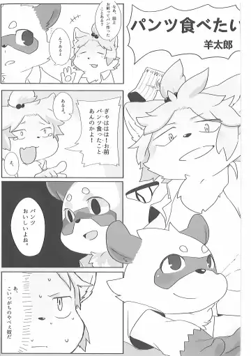 Pants Marumie! 2 Fhentai - Page 84