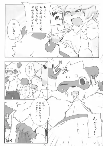 Pants Marumie! 2 Fhentai - Page 87