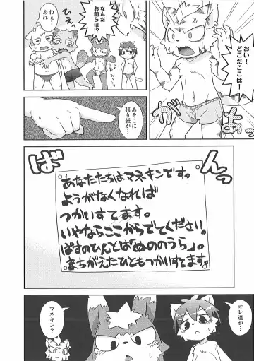 Pants Marumie! 2 Fhentai - Page 9