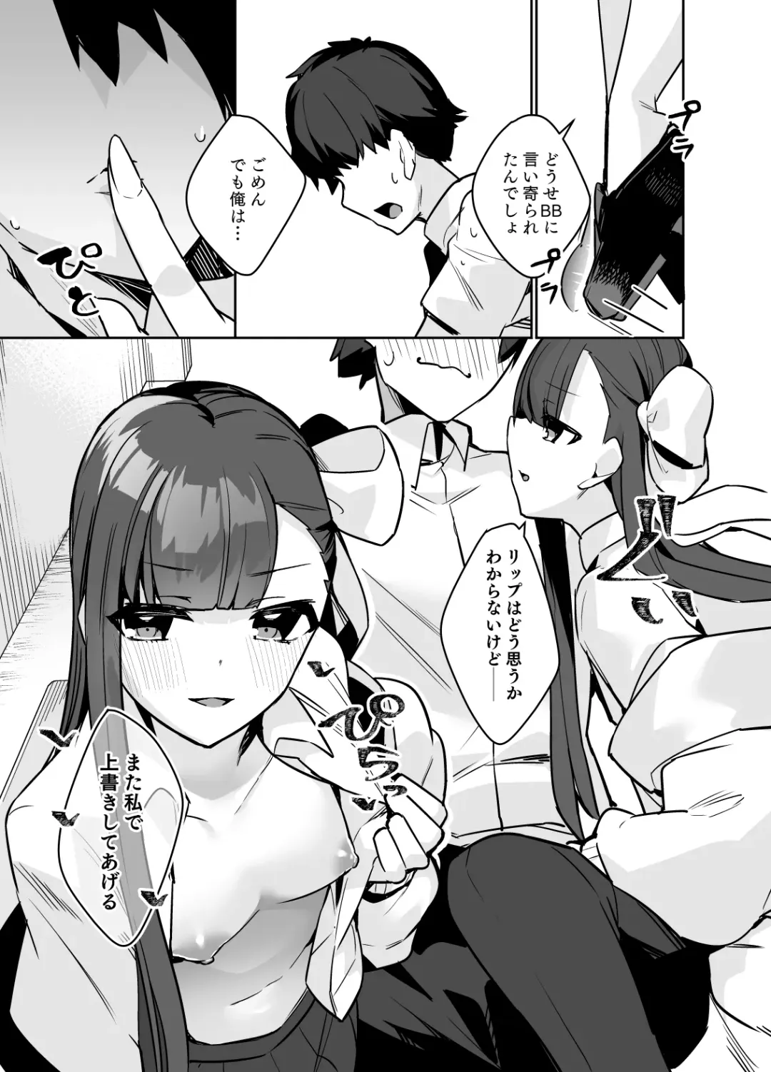 [35 Machi] Osananajimi Melt ni Amatorokasareru! Fhentai - Page 5