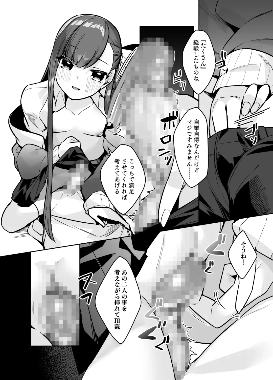 [35 Machi] Osananajimi Melt ni Amatorokasareru! Fhentai - Page 8