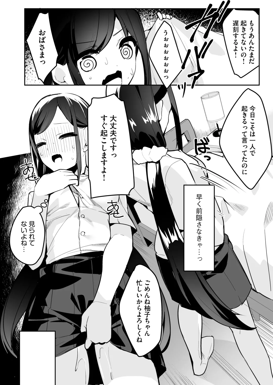 [35 Machi] Mainichi Okoshi ni Kuru Cool na Osananajimi no Hazukashii Kao ga Mitai Fhentai.net - Page 16