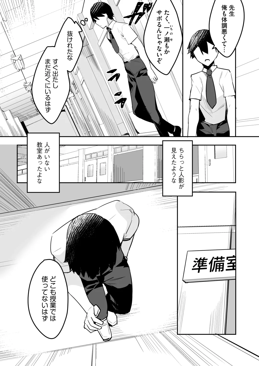 [35 Machi] Mainichi Okoshi ni Kuru Cool na Osananajimi no Hazukashii Kao ga Mitai Fhentai.net - Page 21