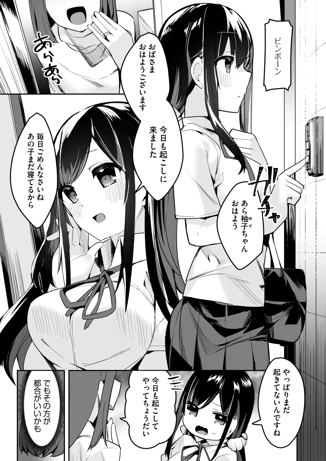 [35 Machi] Mainichi Okoshi ni Kuru Cool na Osananajimi no Hazukashii Kao ga Mitai Fhentai.net - Page 3