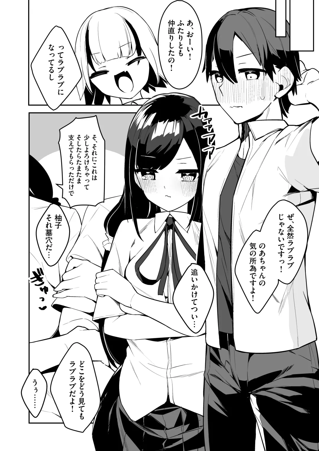 [35 Machi] Mainichi Okoshi ni Kuru Cool na Osananajimi no Hazukashii Kao ga Mitai Fhentai.net - Page 40