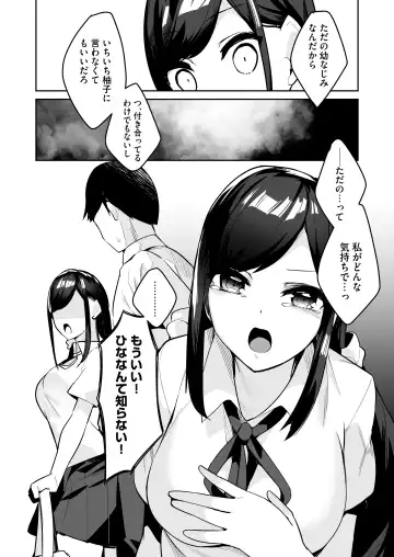 [35 Machi] Mainichi Okoshi ni Kuru Cool na Osananajimi no Hazukashii Kao ga Mitai Fhentai.net - Page 18