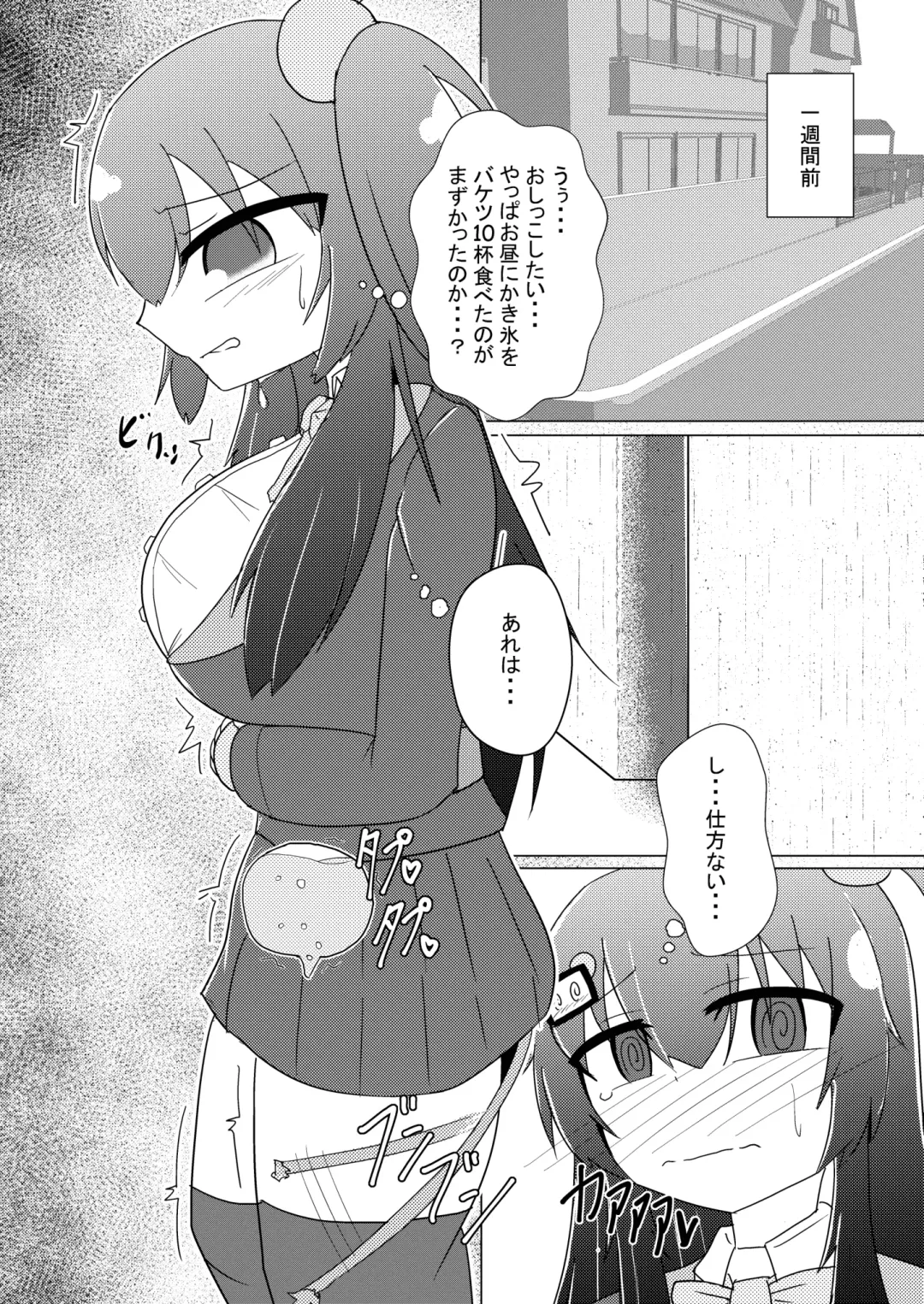 Kuro Omutsu!! Fhentai - Page 5