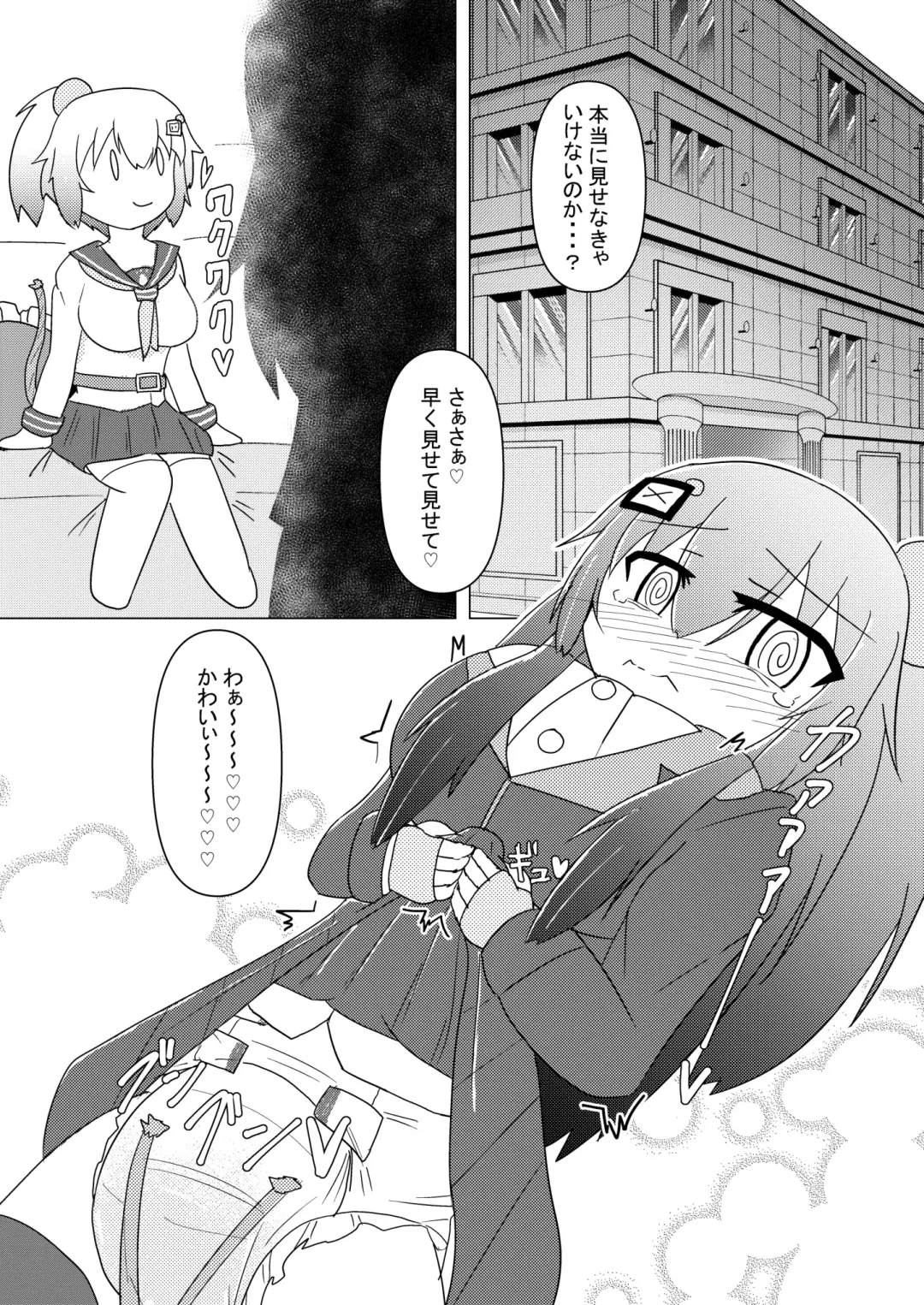Kuro Omutsu!! Fhentai - Page 8